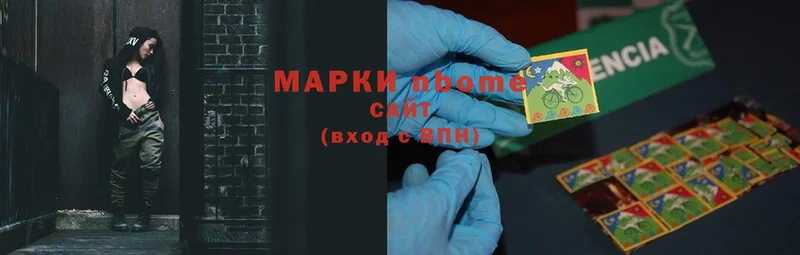 цены наркотик  Цоци-Юрт  Марки N-bome 1,8мг 