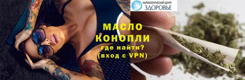 Дистиллят ТГК гашишное масло  что такое наркотик  Цоци-Юрт 